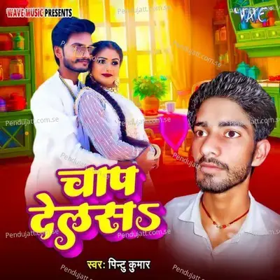 Chap Delasa - Pintu Kumar album cover 