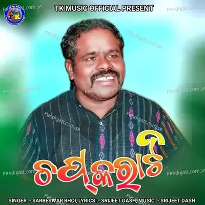 Chap Karati - Various Artists cover album