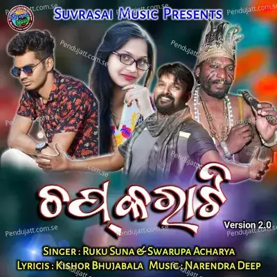 Chap Karati - Ruku Suna album cover 