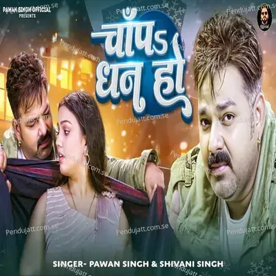 Chapa Dhan Ho - Pawan Singh album cover 