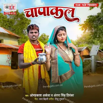 Chapakal - Tinku Tufan