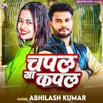 Chapal Ya Couple - Abhilash Kumar album cover 