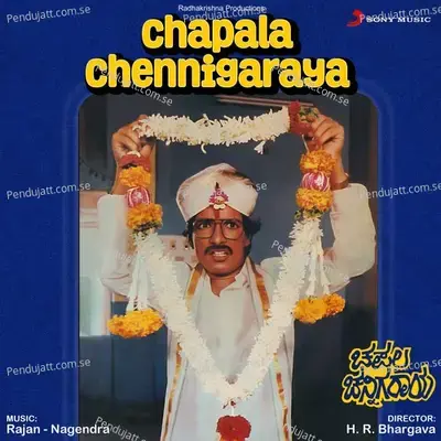 Chapala Chennigaraya (Original Motion Picture Soundtrack) - Rajan-Nagendra cover album