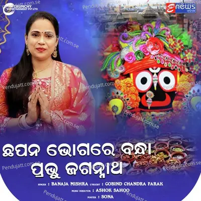 Chapana Bhoga Re Bandha Prabhu Jagannath - Banaja Mishra album cover 