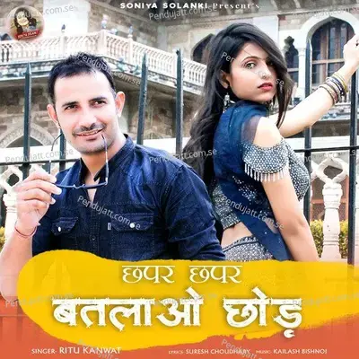Chapar Chapar Batlao Chod - Ritu Kanwat album cover 