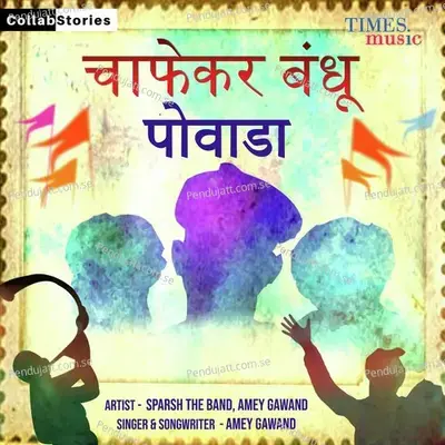 Chaphekar Bandhu Powada - Sparsh - The Band album cover 