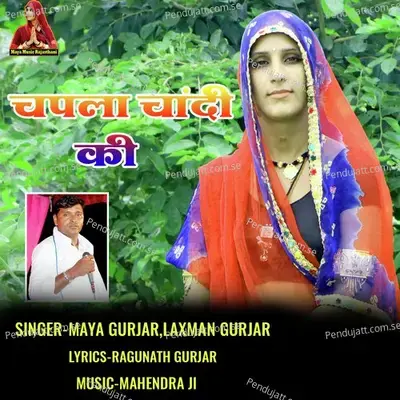 Chapla Chandi Ki - Maya Gurjar album cover 