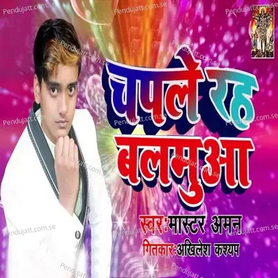 Chaple Raha Balamua - Master Aman album cover 