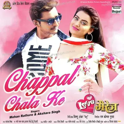 Chappal Chala Ke  From  Love Marriage   - Mohan Rathore