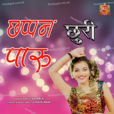 Chappan Churi Paru - Sayli Kamble album cover 