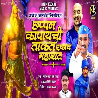 Chappan Kapayachi Takad Ekach Maharat - Nitin Kedare album cover 