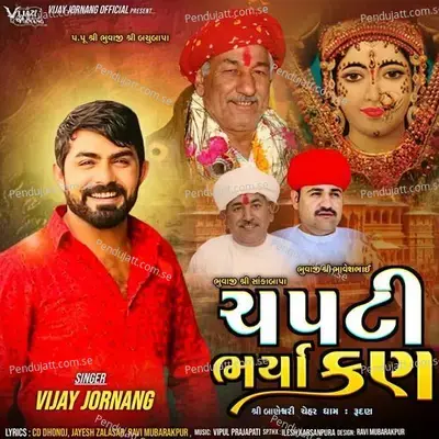 Chapti Bharya Kan - Vijay Jornang album cover 