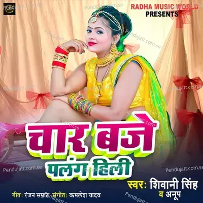 Char Bhaje Palang Hile - Shivani Singh album cover 