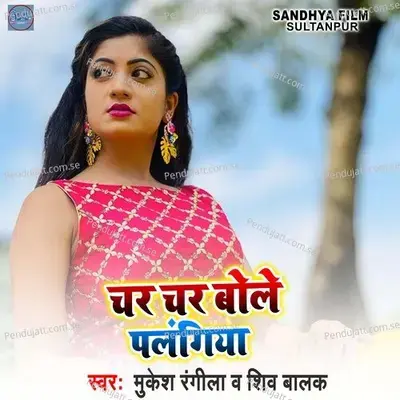 Char Char Bole Plangiya - Mukesh Rangila album cover 