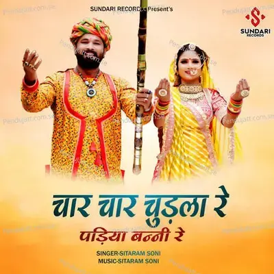 Char Char Chudla Re Padiya Banni Re - Sitaram Soni