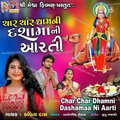 Char Char Dhamni Dashama Ni Aarti - Kavita Das album cover 