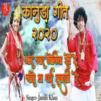 Char Char Gopiya Rame Re Charo Ma Kai Rupali Re - Jamin Khan album cover 