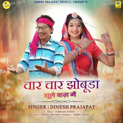 Char Char Jhobuda Jhule Bag Me - Dinesh Prajapat album cover 