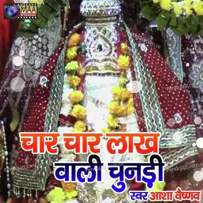Char Char Lakh Wali Chunadi - Asha Vaishnav album cover 