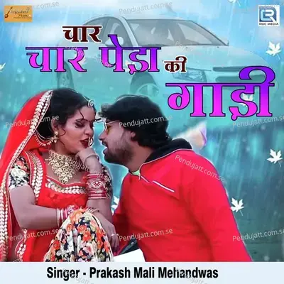 Char Char Peda Ki Gadi - Prakash Mali Mehandwas album cover 