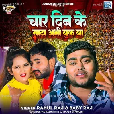 Char Din Ke Sata Abhi Buk Ba - Rahul Raj album cover 