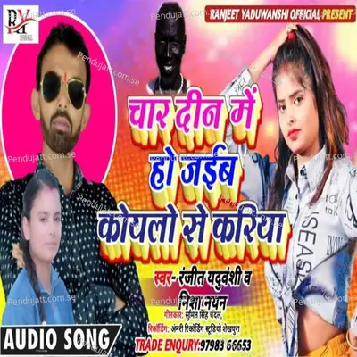 Char Din Me Ho Jaiva Koyala Se Kariya - Ranjeet Yadhuvanshi album cover 