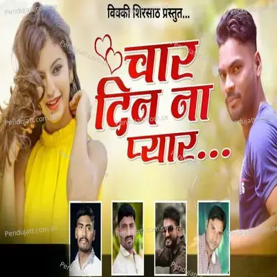 Char Din Na Pyar - Pankaj Koli album cover 