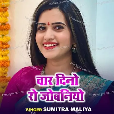 Char Din Ro Joboniyo - Sumitra Maliya album cover 