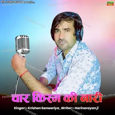 Char Kishm Ki Nari - Krishan Sanwariya album cover 