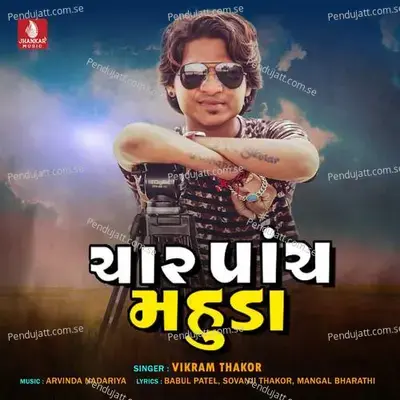 Char Panch Mahuda - Vikram Thakor album cover 