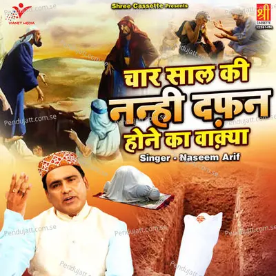 Char Saal Ki Nanhi Dafan Hone Ka Waqya - Naseem Arif album cover 