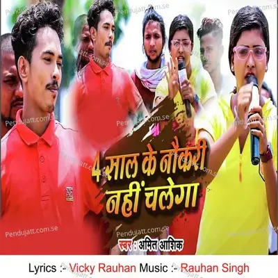 Char Sal Ke Naukari Nhi Chalega - Amit Ashik album cover 