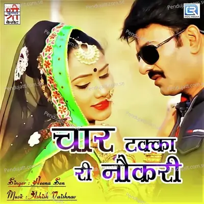 Char Takka Ri Naukari - Heena Sen album cover 