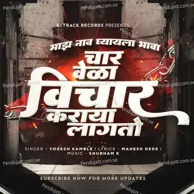 Char Vela Vichar Karaya Lagto - Dj Shubham K album cover 