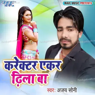 Zamana Jiye Na Dihi - Ajay Soni album cover 