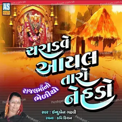 Charadve Aayal Taro Nehdo Rajal Maa No Bhediyo - INDUBEN GADHVI album cover 