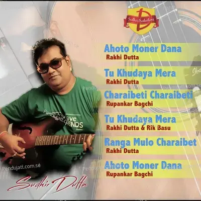 Ahoto Mone Dana - Rupankar Bagchi album cover 