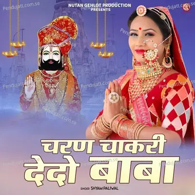 Charan Chakri Dedo Baba - Shyam Paliwal album cover 