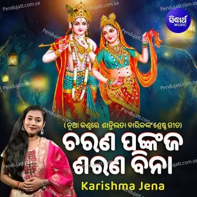 Charana Pankaja Sarana Bina - Karishma Jena album cover 