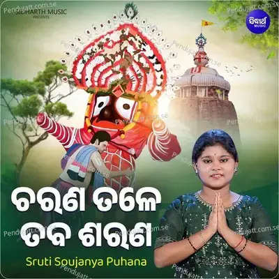 Charana Tale Taba Sarana - Sruti Soujanya Puhana album cover 