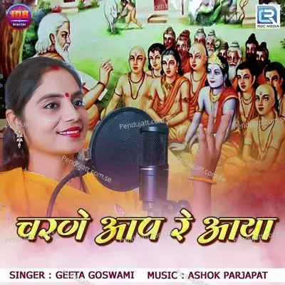 Charane Aap Re Aaya - Geeta Goswami album cover 
