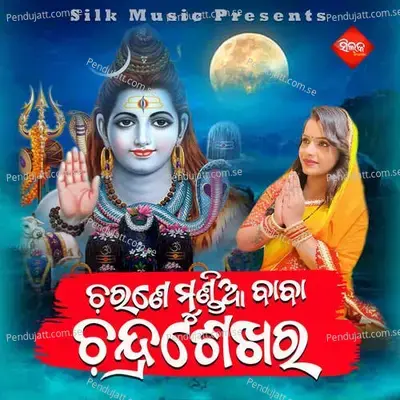 Charane Mundia Baba Chandrasekhara - Nisiprabha Pani album cover 