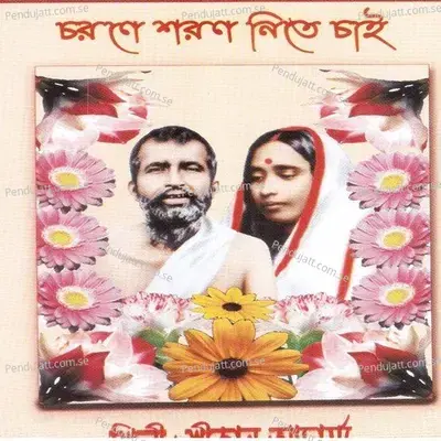 Charane Sharan Nite Chai - Srikanto Acharya album cover 