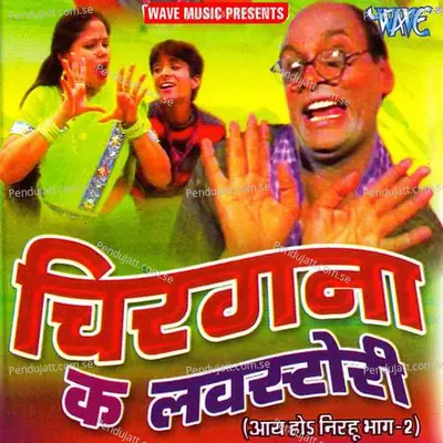 Lagaiyb Guru Ji Ke Tail - Surendra Sagar album cover 