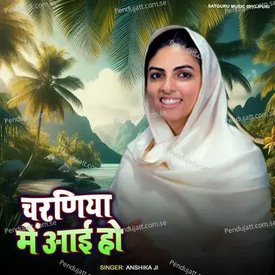 Charaniya Me Aai Ho - Anshika Ji album cover 