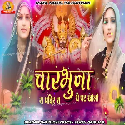 Charbhuja Ra Mandir Ra The Pat Kholo - Maya Gurjar album cover 