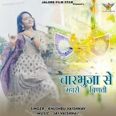 Charbhuja Se Mhari Binti - Khushbu Vaishnav album cover 
