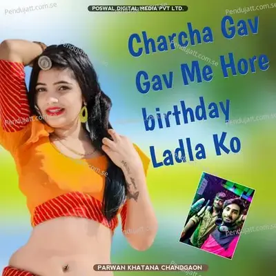 Charcha Gav Gav Me Hore Birthday Ladla Ko - Devpal Gurjar Dotana album cover 