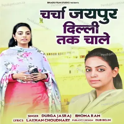 Charcha Jaipur Dehli Tak Chale - Durga Jasraj album cover 