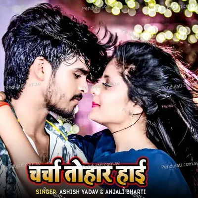 Charcha Tohar Hai - Ashish Yadav album cover 